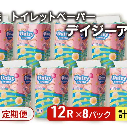 【Amazon.co.jp限定】【9ヵ月 連続 定期便】トイレットペーパー ディジーアロマ 12R シングル 50ｍ ×8パック 96個 ×9回 日用品 消耗品 114mm ほのかな 香り 微香 芯 