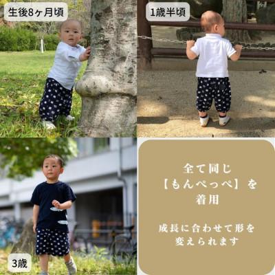 ふるさと納税 福岡市 赤ちゃんのための【もんぺっぺ】《福岡市製造》【紺 井桁×アラレ】 GZ01VC01 |  | 02
