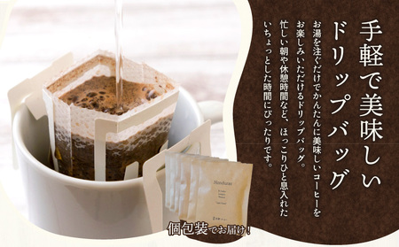 バリスタおすすめのコーヒー豆 100g×2種類 ドリップバッグ 4袋
