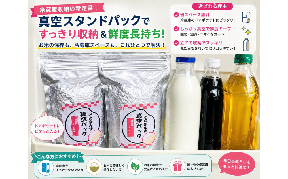 【令和8年産新米 定期便・先行予約】新潟県産こしひかり 無洗米 真空パック 900g×6袋　全3回