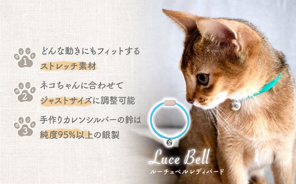 necono -Luce Bell- レディバード【SkyBlue】ねこの首輪 | 猫の首輪 ねこの首輪 ペット用品 ペットグッズ  おしゃれ 鈴 ねこ用首輪 猫用品 ネコ ねこ ねこちゃん 手作り 