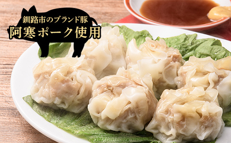 水を入れてレンジでチンするだけ！ カマキチくんのしゅうまい 4パック 焼売 シュウマイ おかず 弁当 レンチン 簡単調理 釧路 F4F-7816