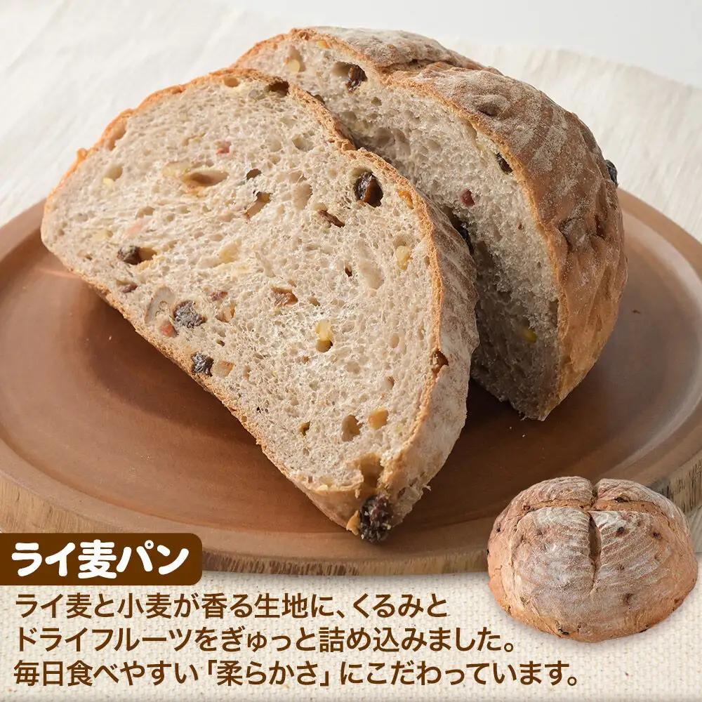 パン好きに贈るパンセット計2斤（ライ麦パン 1斤・ミルク食パン 1斤） 《冷凍パン》