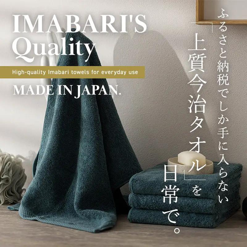 (今治タオル)ふるさと納税限定 上質今治タオル ビックフェイスタオル 4枚セット（クラウドブルー）