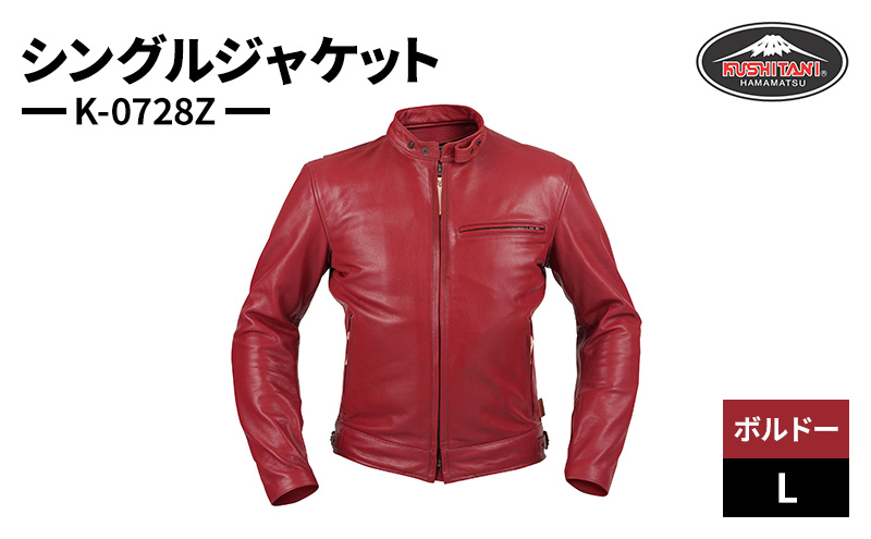 クシタニ シングルジャケット（K-0728Z）ボルドー Lサイズ 静岡 浜松市