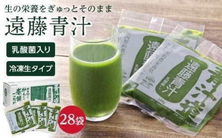 遠藤青汁1箱と豆乳青汁2箱 【生】 冷凍 | 100g×84袋 生青汁 国産青汁 青汁セット