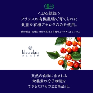 有機アセロラビタミンＣパウダー8500mg（サプリメント） 【170016】