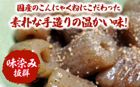 大洲のちくわこんにゃく　20袋　愛媛県大洲市/一般社団法人キタ・マネジメント（大洲まちの駅あさもや）[AGCP821]