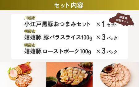 【おつまみ】 肉系おつまみセット