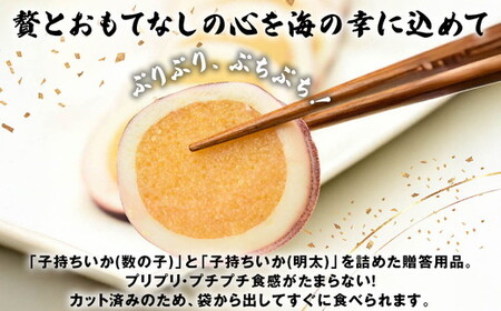 そのまま食べれる！子持ちいか 数の子・明太 | イカ 数の子