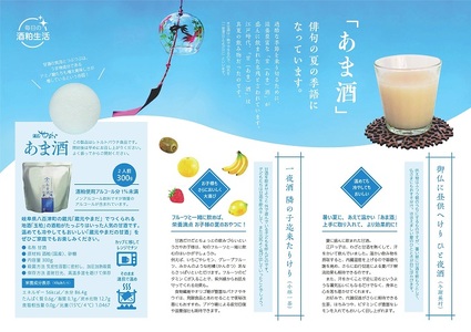八百津町の蔵元やまだの秘伝の味「甘酒(酒粕ベース)300g」3個入り