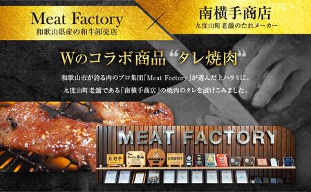 【名店の味】こだわりのタレ漬け牛ハラミ焼肉1000g（上ハラミ濃厚味噌だれ味）（250×4パック）