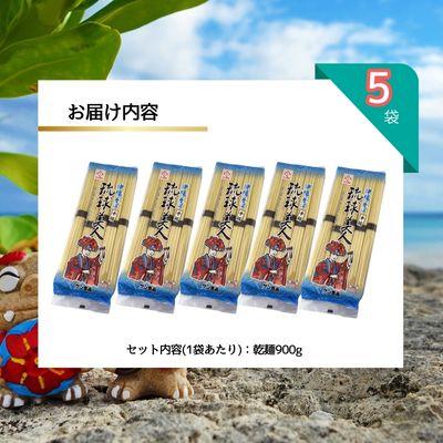 ふるさと納税 中城村 サン食品 琉球美人 沖縄そば 10食(乾麺)5P |  | 01