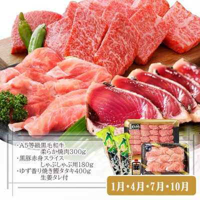 定期便(3回配送)枕崎お楽しみ便(A5黒毛和牛・鰹・黒豚加工品・さつまあげetc)　LL-6004【1462800】 _ ふるさと納税 定期便 牛肉 A5等級 黒毛和牛 黒豚 カツオ タタキ さつま揚げ ハンバーグ 焼肉 すき焼き しゃぶしゃぶ 刺身 海鮮丼