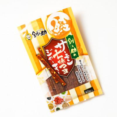ふるさと納税 釧路町 北海道産の鮭のみ使用したサーモンジャーキー＜七味マヨ＞80g×3個 お酒やビールのおつまみにおすすめ |  | 01