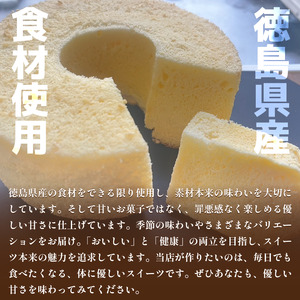 シフォンケーキ選べるフレーバー ホール【シフォンケーキ】