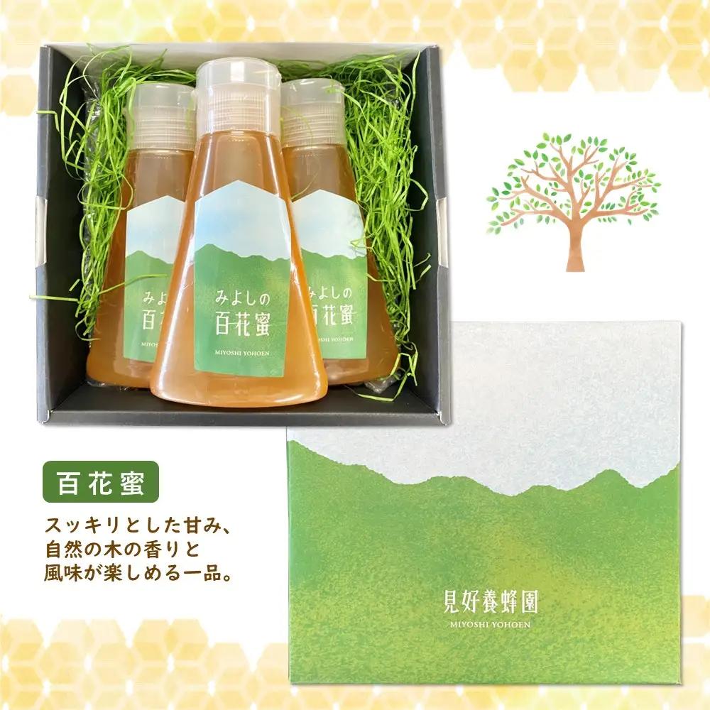 【お中元】みよしの百花蜜 220g×3本 K063032