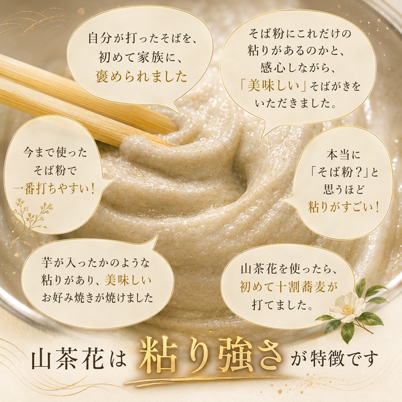 高級挽きぐるみそば粉 山茶花（さざんか） 4000g 4kg  蕎麦粉 そば粉 挽ぐるみ ガレット お菓子 手打ちそば 挽きたてそば粉 蕎麦 そば そば粉 ガレット生地 そば粉100%