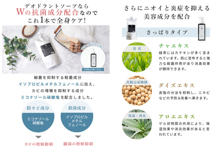 【N1us】デオドラントソープ詰め換え用　450ml ds1(黒)【医薬部外品】 スキンケア フットケア_OS228-0006