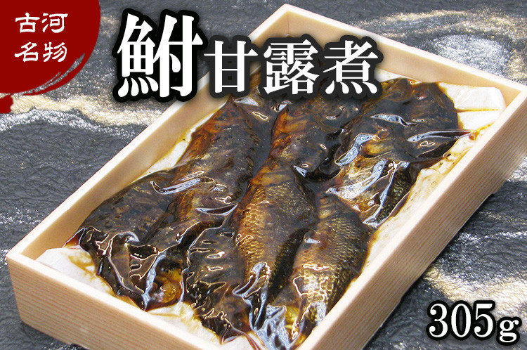 
古河名物　鮒甘露煮（305g）～味一筋真心こめて～ | 鮒の甘露煮 鮒 ふな フナ 甘露煮 かんろ煮 ご飯のお供 おかず つまみ 惣菜 魚 肴 国産 人気 おすすめ 取り寄せ お取り寄せ グルメ 惣菜 おせち 御節 お節 名物 お土産 ギフト 贈答 贈り物 プレゼント 父の日 お中元 お歳暮 御歳暮 古河ブランド認証品 百年フード 茨城県 古河市 直送 店舗直送 _BC09
