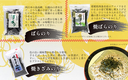 「焼き海苔づくしセット」6種10点  焼きのり