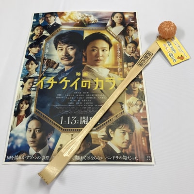 熊野古道の ミカン孫の手 某映画に登場