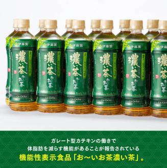 伊藤園 おーいお茶 濃い茶 600ml×24本PET 【 飲料類 ソフトドリンク お茶 ペットボトル 】 宮崎県川南町[F7343]