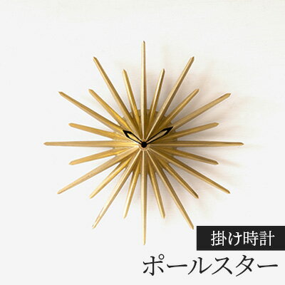 【ふるさと納税】掛け時計 ポールスター FUTAGAMI 工芸品 伝統技術 ギフト 贈り物 プレゼント 日用品 時計 インテリア おしゃれ　 高岡市