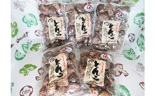 
大分県産 どんこ 椎茸 5個セット 100g×5袋 乾しいたけ きのこ
