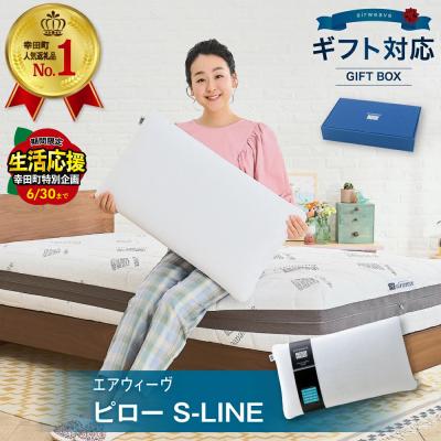 ふるさと納税 幸田町 エアウィーヴ ピロー S-LINE ギフトBOX仕様SP