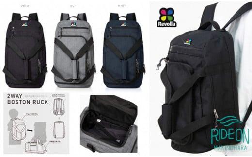 【ネイビー】Revolla 2way　ボストンリュック男女兼用26リットル ボストンバック リュック 旅行 通勤 通学 出張 1泊 2泊 スポーツ アウトドア ジム トラベル メンズ レディース 学生 ビジネス 通気性 利便性 機能性 タブレット収納 PC収納 A4 耐久性 撥水 軽量 ナイロン 出張 軽量  小旅行 おしゃれ おすすめ 人気 機能性 静岡 県 牧之原 市 Revolla