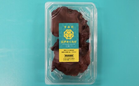 東京都墨田区産　生キクラゲ300g（150g×2パック）　食品 野菜 きのこ キノコ きくらげ キクラゲ 木耳 純国産 新鮮 プリプリ 肉厚 サラダ 和え物 炒め物 鍋
