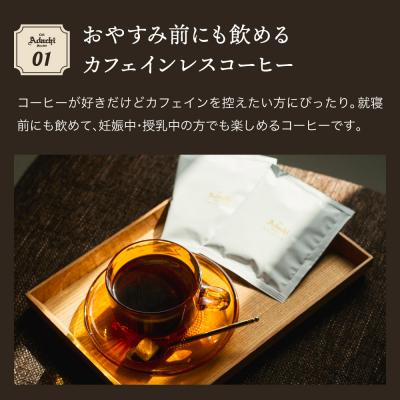 ふるさと納税 関市 カフェ・アダチ カフェインレスコーヒードリップバッグ6個&パン・ド・ジェンヌ6個 詰め合わせ |  | 01