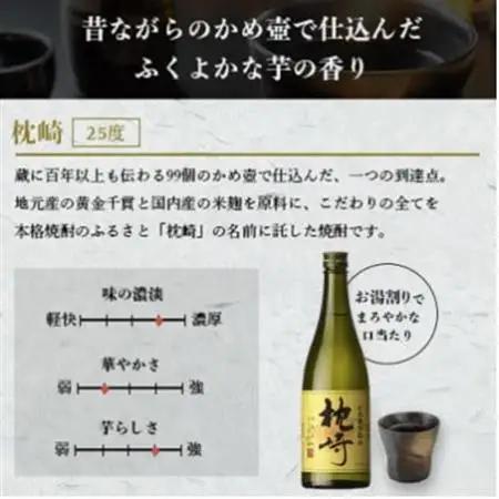 かめ壺仕込み「枕崎 720ml」×6本 D0-6【配送不可地域：離島】【1655532】