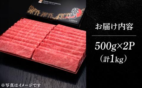 【お中元対象】【A4以上】博多和牛 肩ロース薄切り 1kg《築上町》【久田精肉店】 [ABCL068]