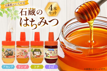 はちみつ 国産 バラエティー ハチミツ 100g 4本 セット [東養蜂場 青森県 おいらせ町 oi02ayo660005]