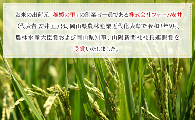 お米 【2025年11月～発送予定】 特別栽培米 ひのひかり 5kg×1袋 米 白米 岡山県産 ファーム安井 精米 ライス ご飯 おにぎり お弁当 和食 主食 国産 炭水化物 直送 産地直送 粘り 香
