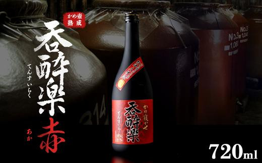 
特約店限定流通焼酎　呑酔楽赤720ml
