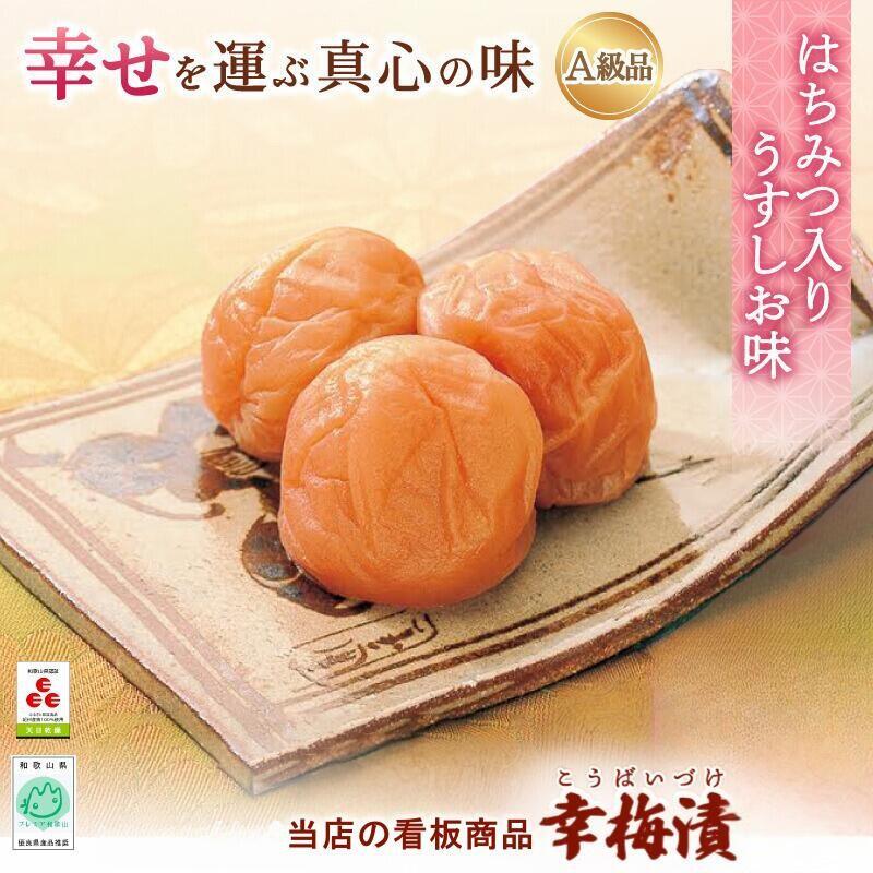 【ふるさと納税】紀州南高梅 幸梅漬 【選べる容量】350g 700g 1.3kg 5kg（塩分約10％） / 田辺市 紀州南高梅 南高梅 梅干し 梅干 梅 うめ 肉厚 お米 おにぎり 焼酎 梅酒 健康