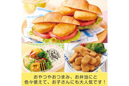 i297 国産チキンナゲット(465g×16パック・計7.44kg)国産若鶏のムネ肉とササミを使用！お弁当のおかずやおやつ・おつまみに！【マルイ食品】