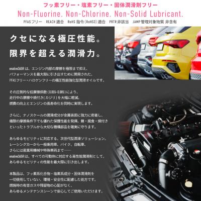 ふるさと納税 関市 極圧エンジンオイル 1L　enative365R(VG220) 高性能/車　バイク　潤滑油 |  | 01