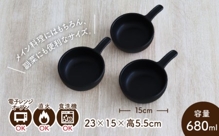 【美濃焼】耐熱食器 片手 グラタン 3個 セット（黒）【結彩の蔵】取っ手付き アヒージョ鍋 [MDS095]