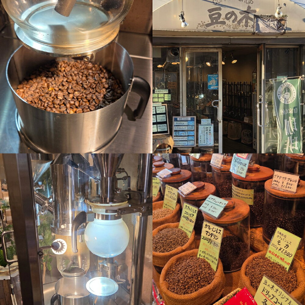 【ふるさと納税】【西荻窪】【コーヒー豆】ライトセット 3種 各1パック 計約600g（各約200g） / 計約900g（各約300g） / 計約1.5kg（各約500g）＜選べる内容量＞ 豆の木モカ・スーパーマンデリン・グァテマラ コーヒー コーヒー豆 珈琲 珈琲豆 飲料 送料無料