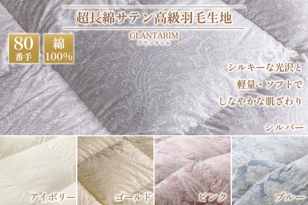 羽毛布団 本掛け シングル 冬用 80番手サテン 綿100％ シルバー ｜