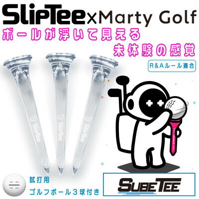 【ふるさと納税】SlipTee x Marty Golf コラボ　透明ゴルフティー 試打用ゴルフボール3球付【1744653】