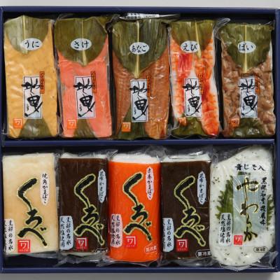 ふるさと納税 黒部市 かまぼこ地曳小巻ミックス10本セット