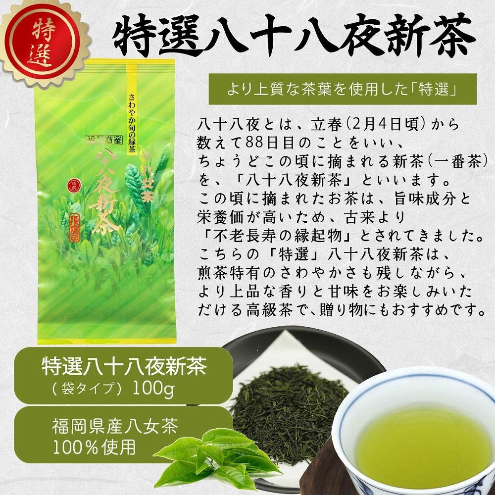 【定期便】八女茶100％ 四季折々の上級茶をお届け ≪３袋ずつ 年間５回 ≫ 定期便 八女茶 お茶 茶 新茶 煎茶 福岡県 高級 緑茶 八女市