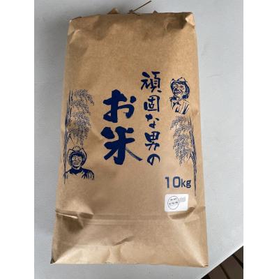 ふるさと納税 山口市 頑固な男のお米(コシヒカリ)白米10キログラム D364 |  | 01
