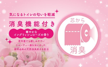 トイレットペーパー ダブル 8パック  計 96ロール ローズ  再生紙 SDGs 日用品 備蓄 防災 消耗品 生活用品 沼津（ ﾄｲﾚｯﾄﾍﾟｰﾊﾟｰ 日用品 ﾄｲﾚｯﾄﾍﾟｰﾊﾟｰ 消耗品 ﾄｲﾚ