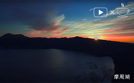 絶景珈琲(ドリップコーヒーパック6袋) 釧路市の絶景QRコード付 珈琲 コーヒー カフェ 絶景 体験 北海道 飲み比べ ドリップバッグ セット F4F-4798